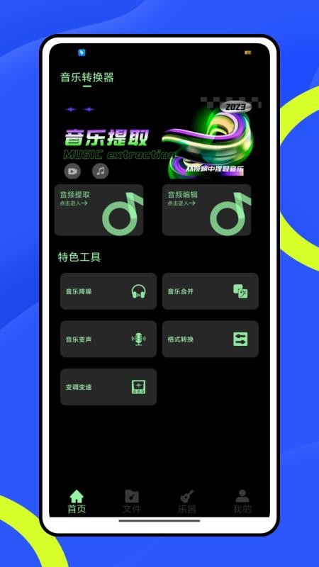 心悦坊客户端