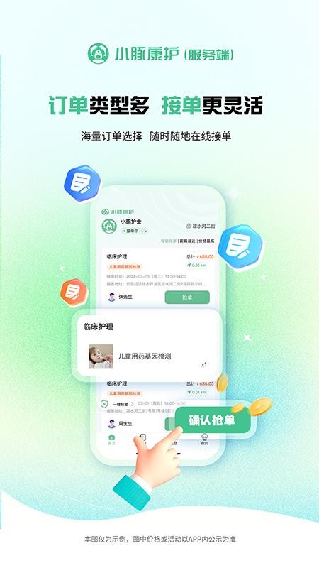 小豚康护服务端最新版