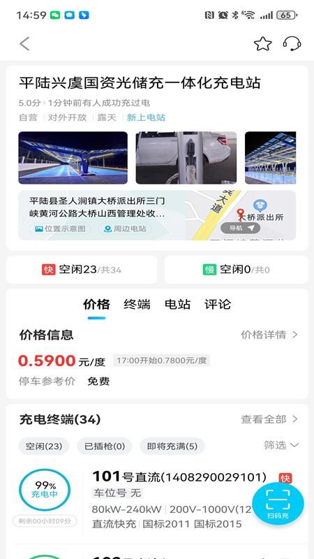 古虞智充手机版