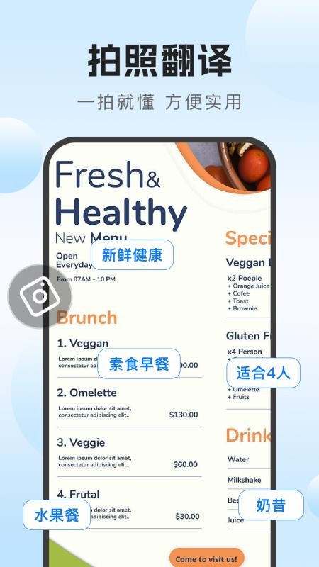 DeeP语音实时翻译通手机版