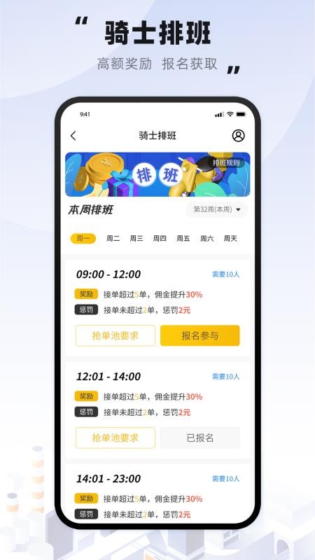 趣来达骑士最新版