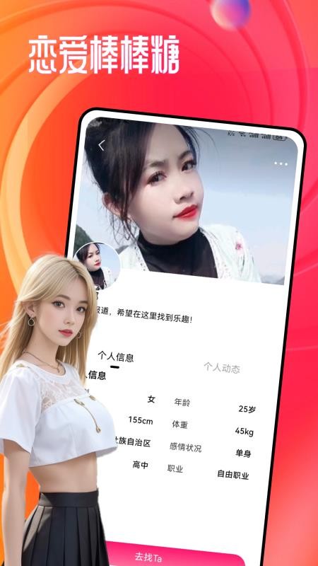 恋途最新版