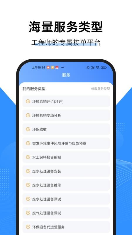 擎企工程师版官网版