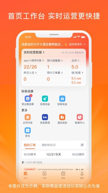 金时商家官网版