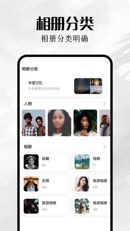 我的巷册手机版