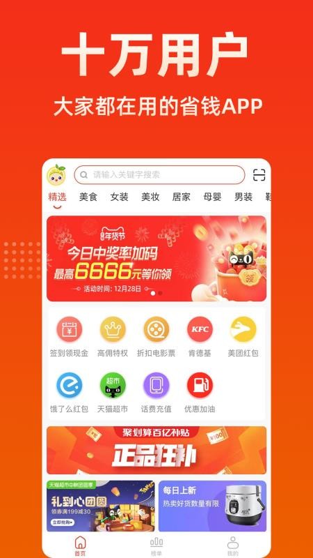 快利淘官网版