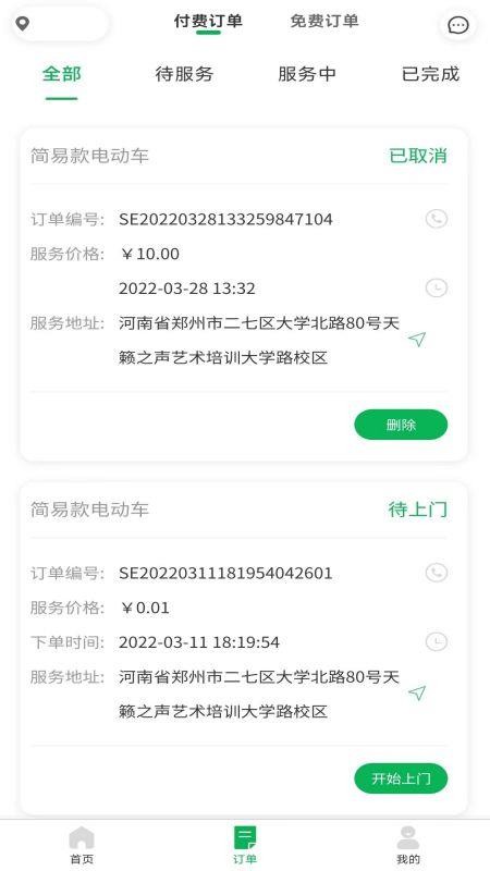 流动修师傅官方网站