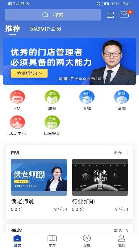 建众帮Pro客户端
