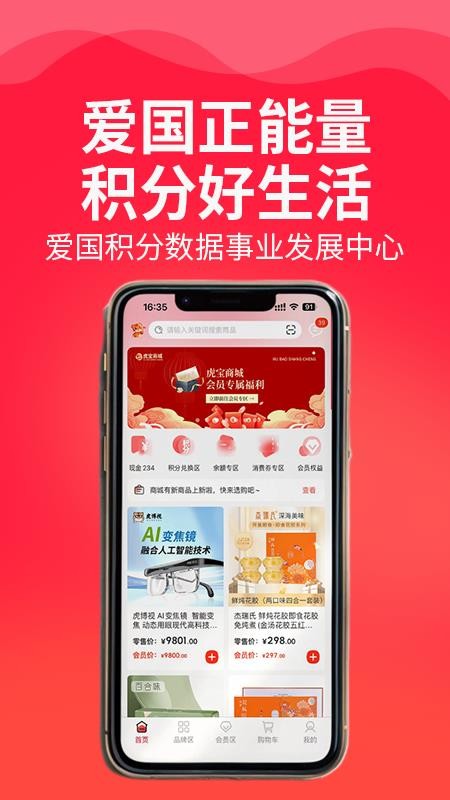 虎宝官网版