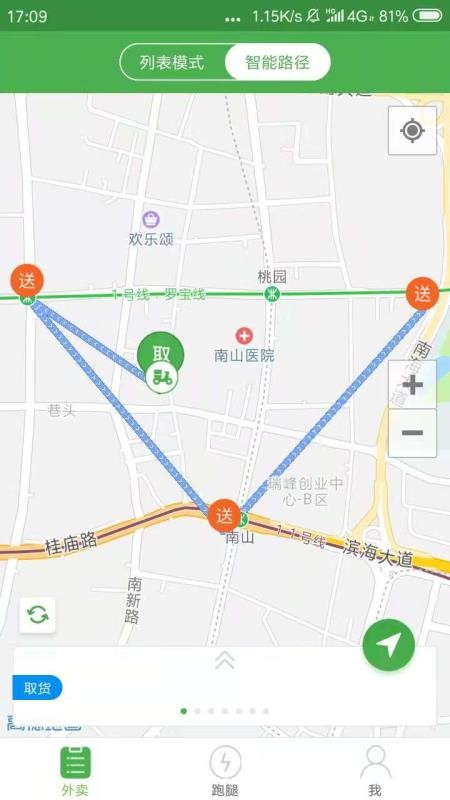 乐外卖配送员官网版