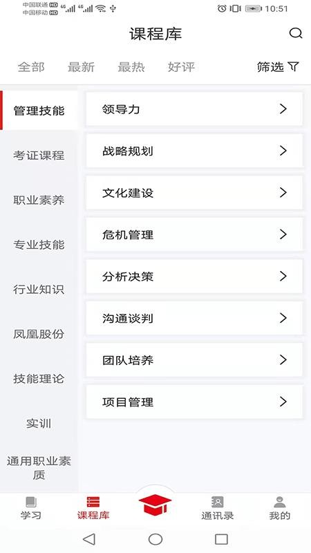 华企在线官网版