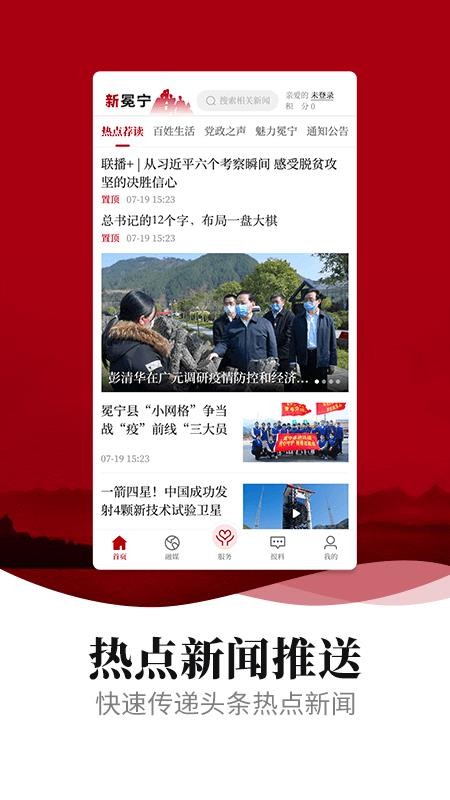 新冕宁官网版