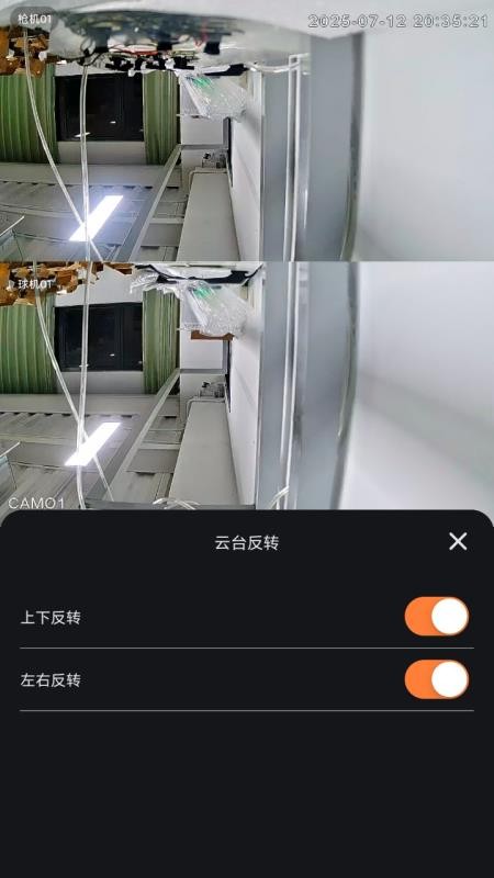 火眼物联最新版