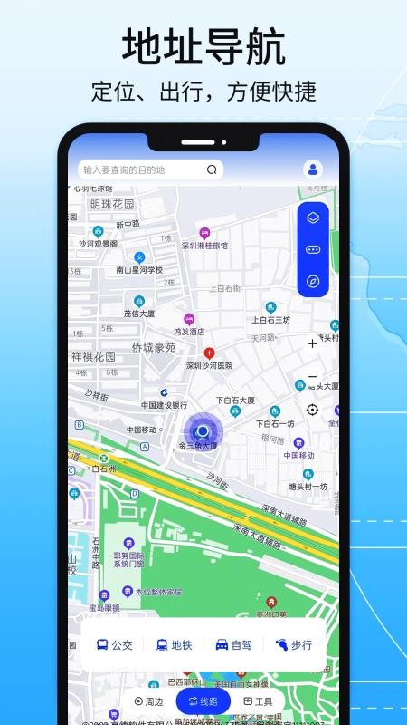 全球地图导航系统免费版