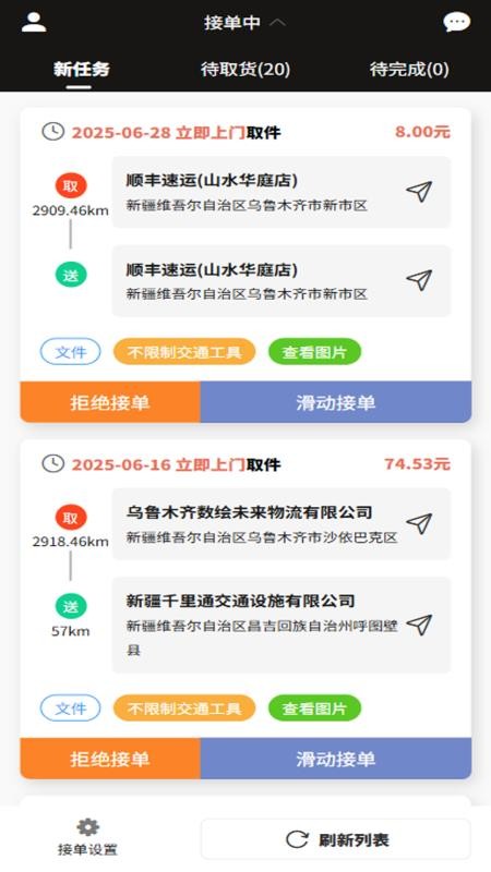 邦邦马跑腿端最新版
