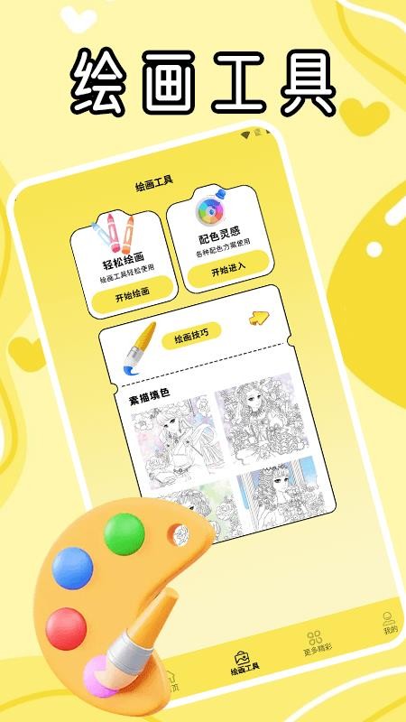 冷颜极速版手机版