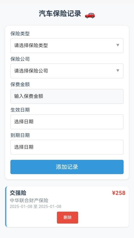 智行地图官网版