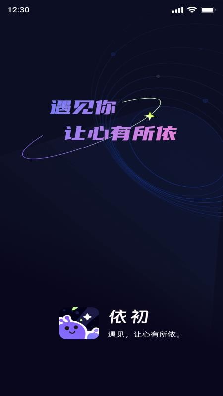 依初手机版