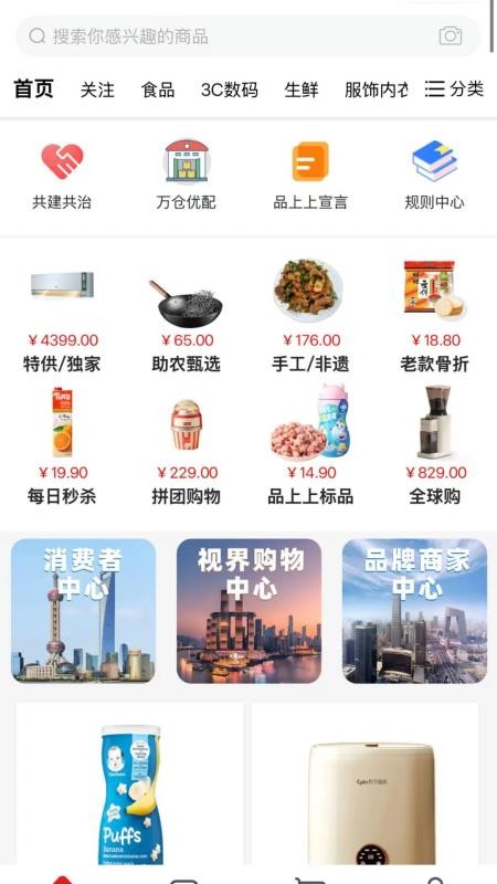 品上上官网版