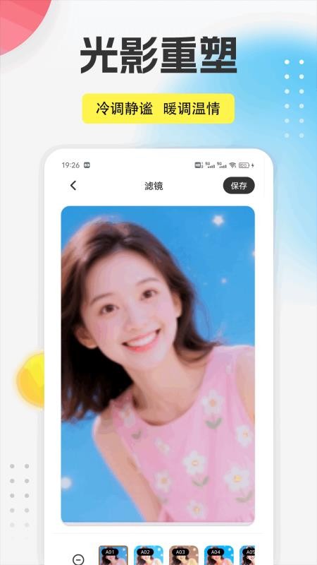 掌上魅影照片最新版