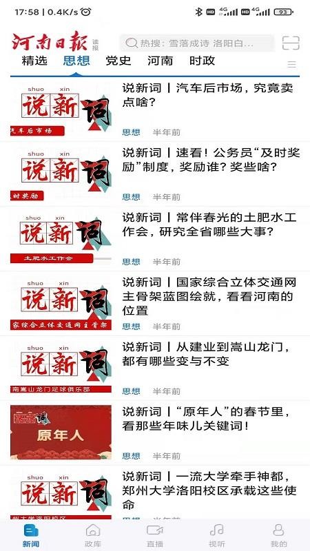 河南日报官网版
