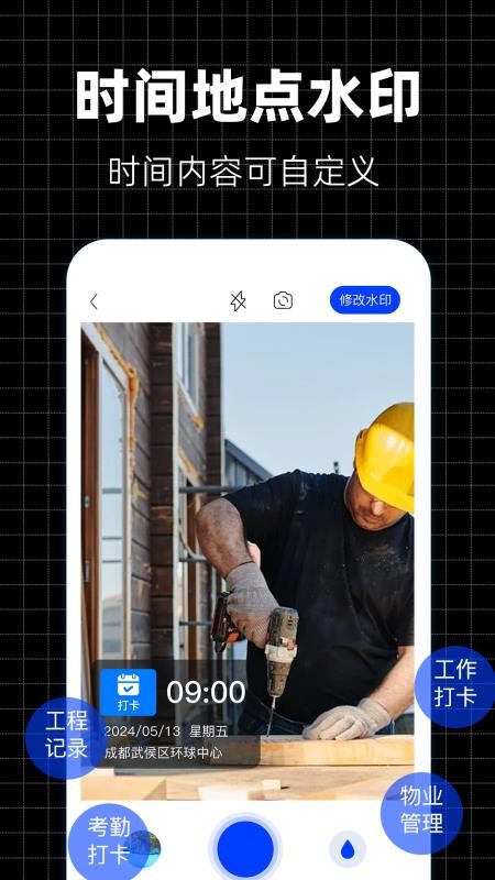 定位修改器app
