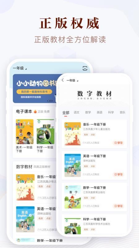 凤凰易学官网版