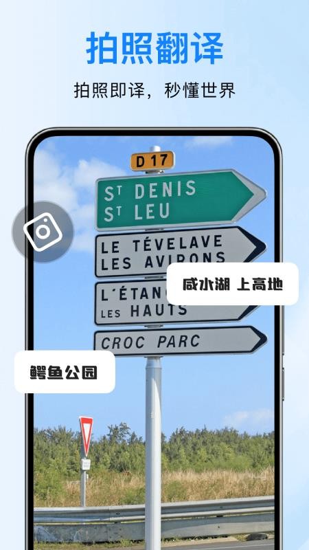 DeePAI实时翻译精灵最新版