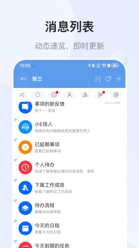 EMobile10安卓版