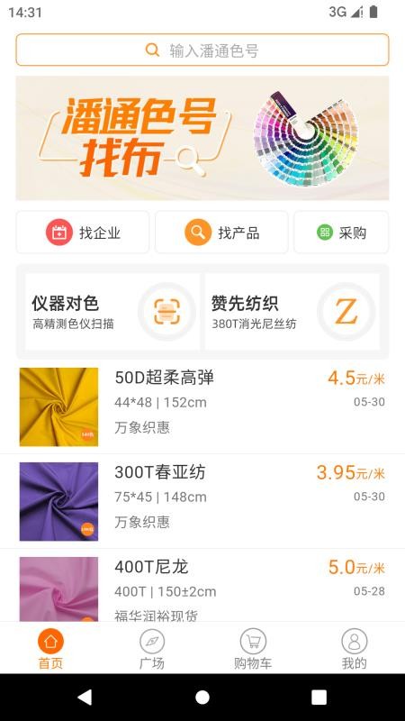 找样网官方版