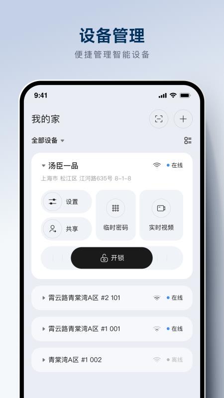 WEROCK最新版