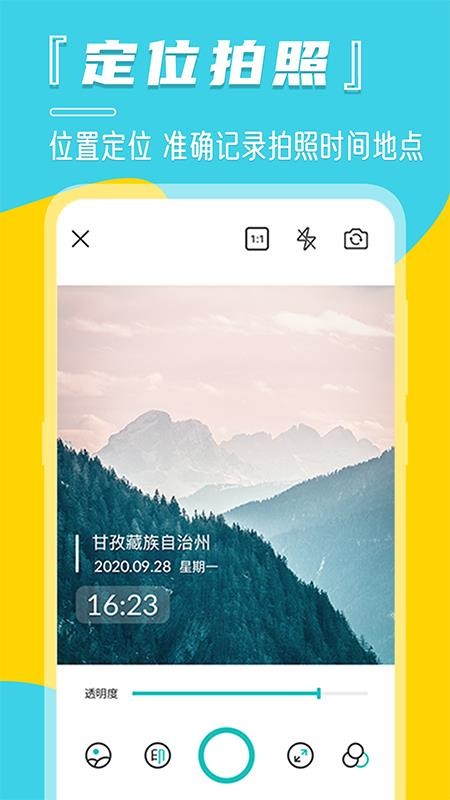 水印管家DIY贴纸免费版