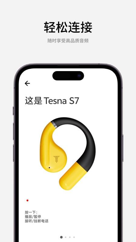 TESNA官方版