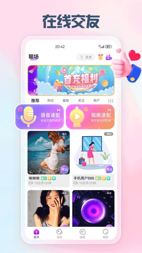 同畔免费版