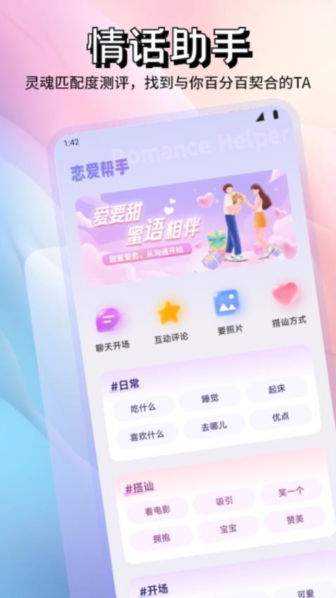 Encryptochat手机版