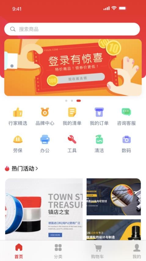 工易慧采官方版