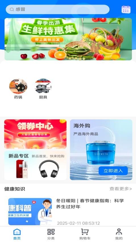 西臣康驿最新版