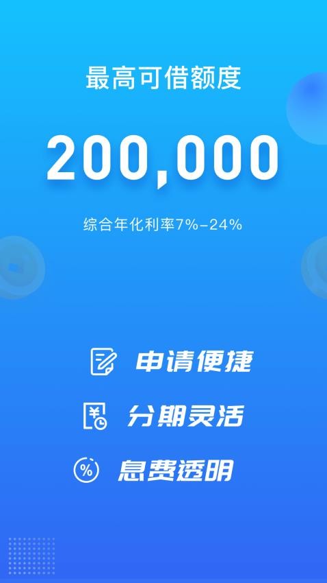 嗨易融官方版