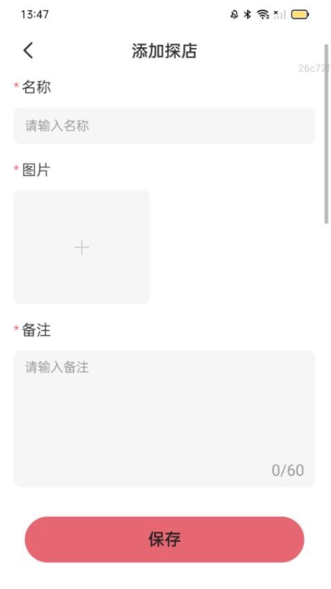 美味充电免费版