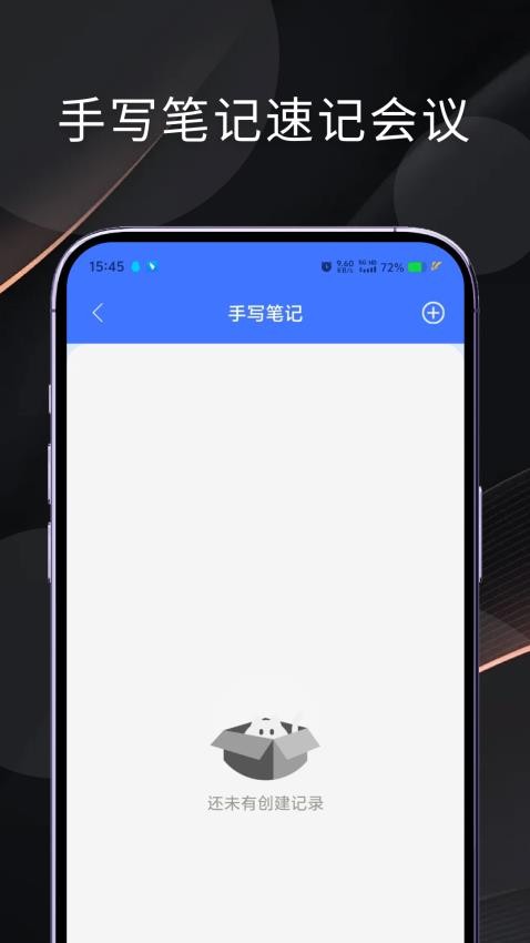 Webexs 会议手机版