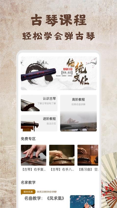 古琴最新版
