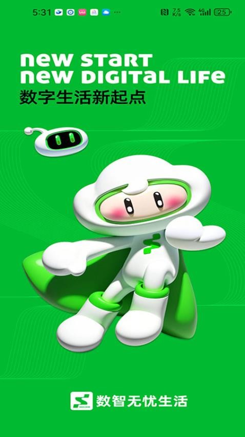 数智无忧生活商城