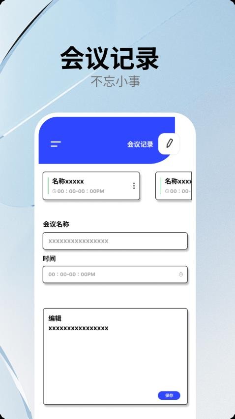 zooms官方版