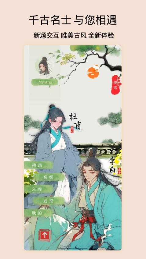 诗情画意手机版