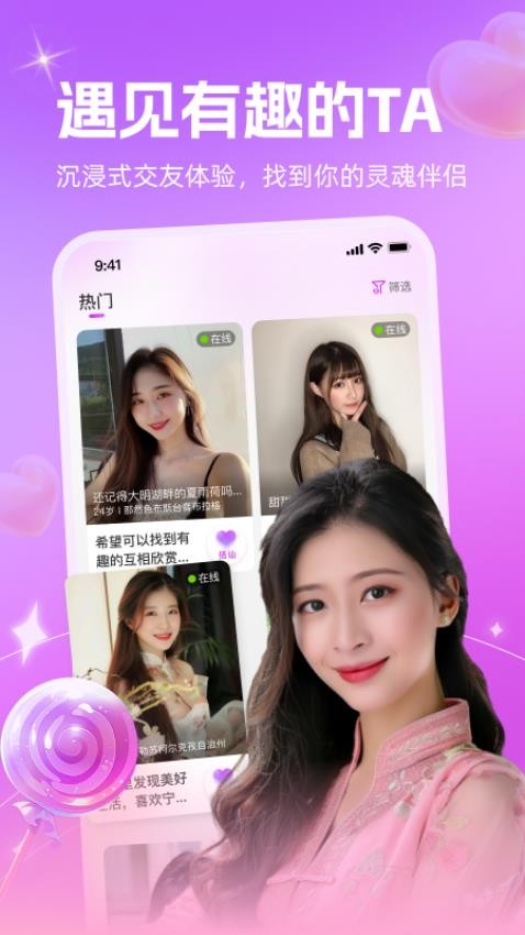 附近逐爱官方版
