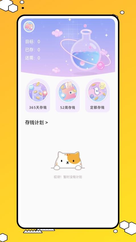阿财记账免费版
