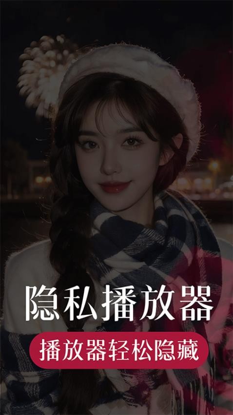 免费观影播放器最新版
