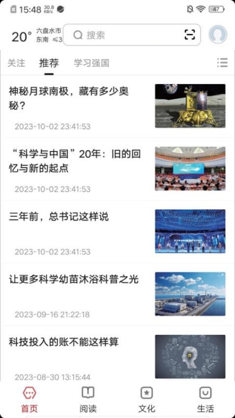 数字六盘水app