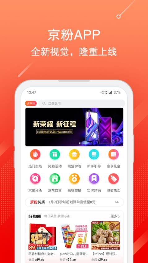 京粉最新版本