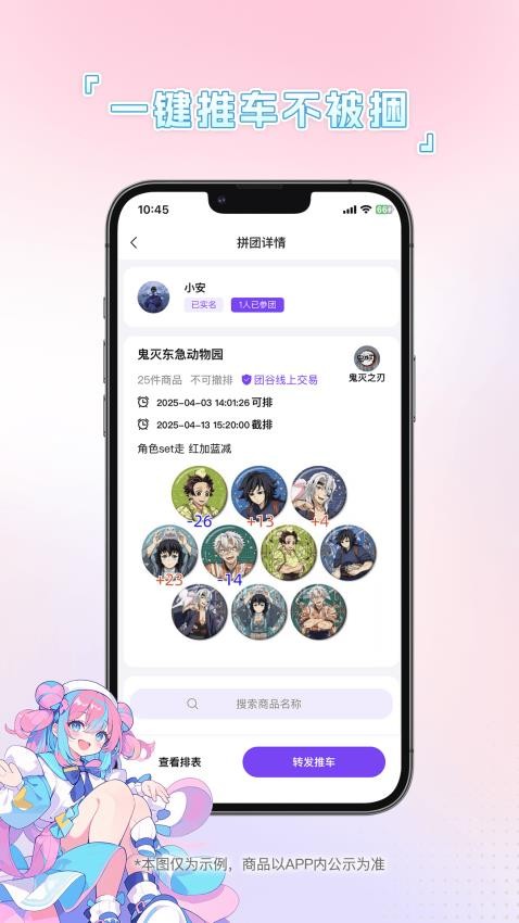 团谷手机版